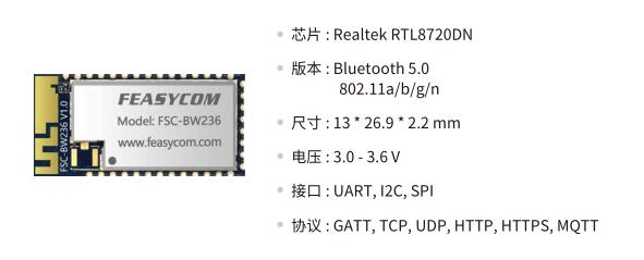 2.4G + 5g双频蓝牙WiFi模块