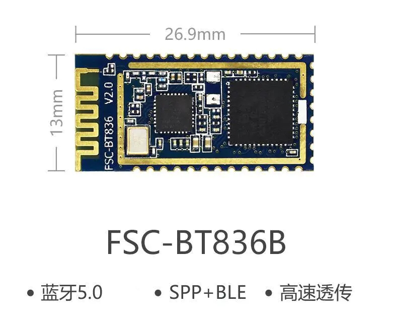 蓝牙5.0高速模块，并支持蓝牙多连接