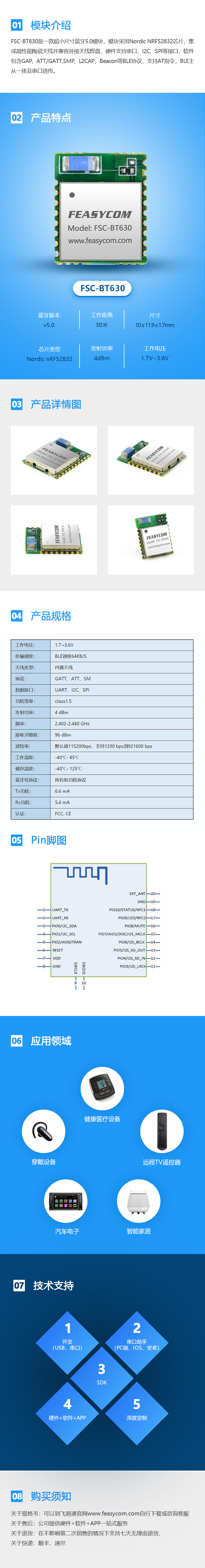 Nordic NRF52832蓝牙主从模块，支持BLE多连接