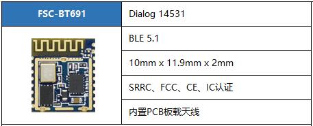 超低功耗超小尺寸蓝牙BLE从机模块