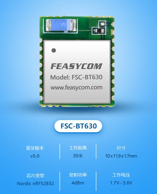 Nordic nrf52832蓝牙模块取代ANNA-B112