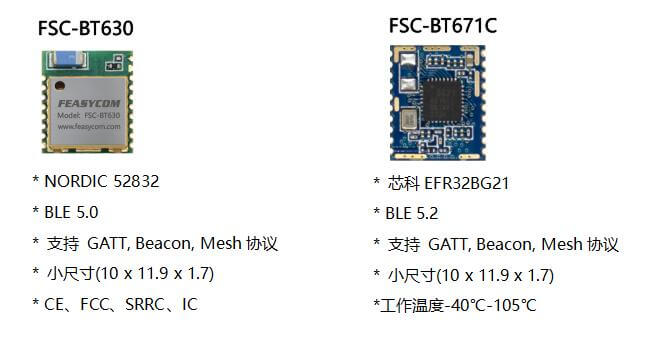 多连接ble模块