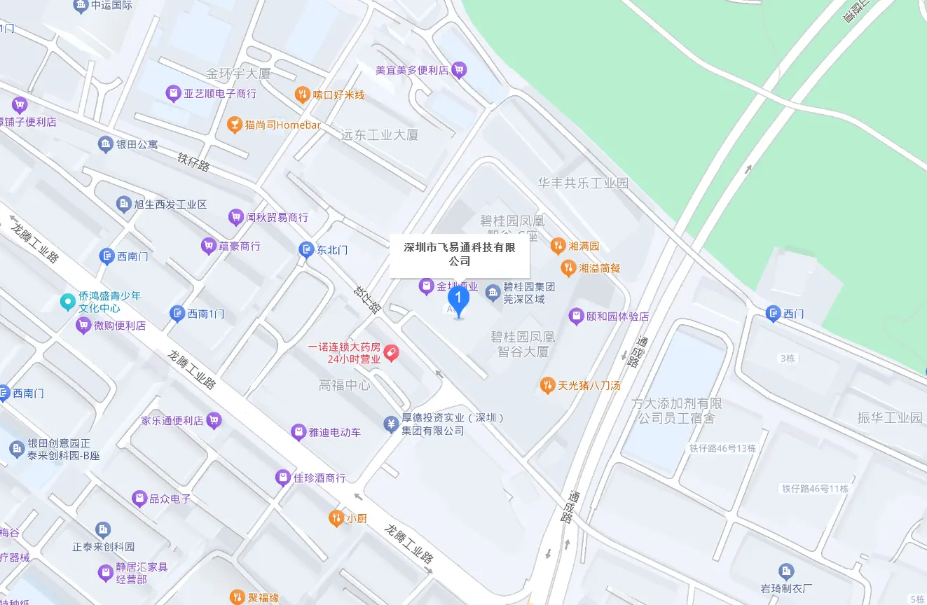 深圳市飞易通科技有限公司地址