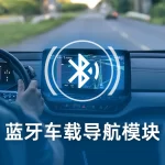 bt module car application 1