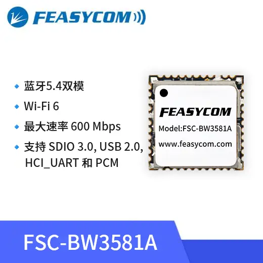 Wi-Fi 6 技术解析及蓝牙WiFi模块在无线通信中的应用 87 bw3581a