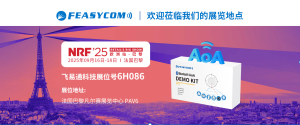 NRF 2025 – 巴黎展会