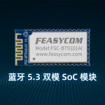 bt9101ai，bt 5.3