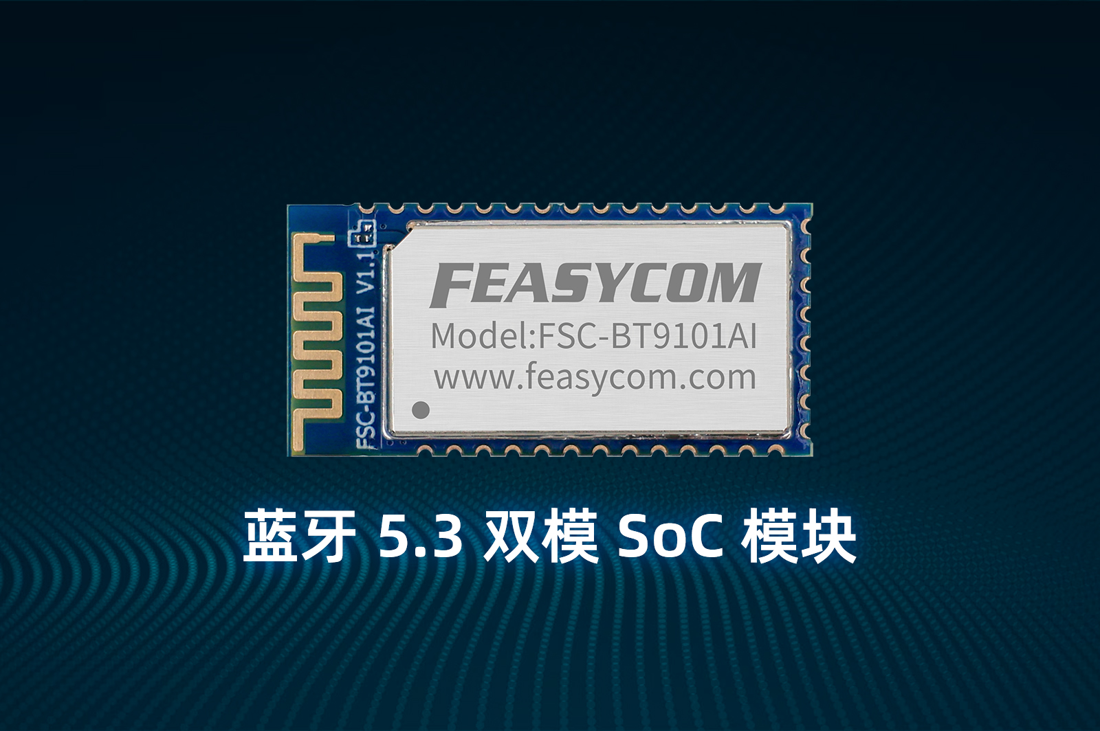 bt9101ai，bt 5.3