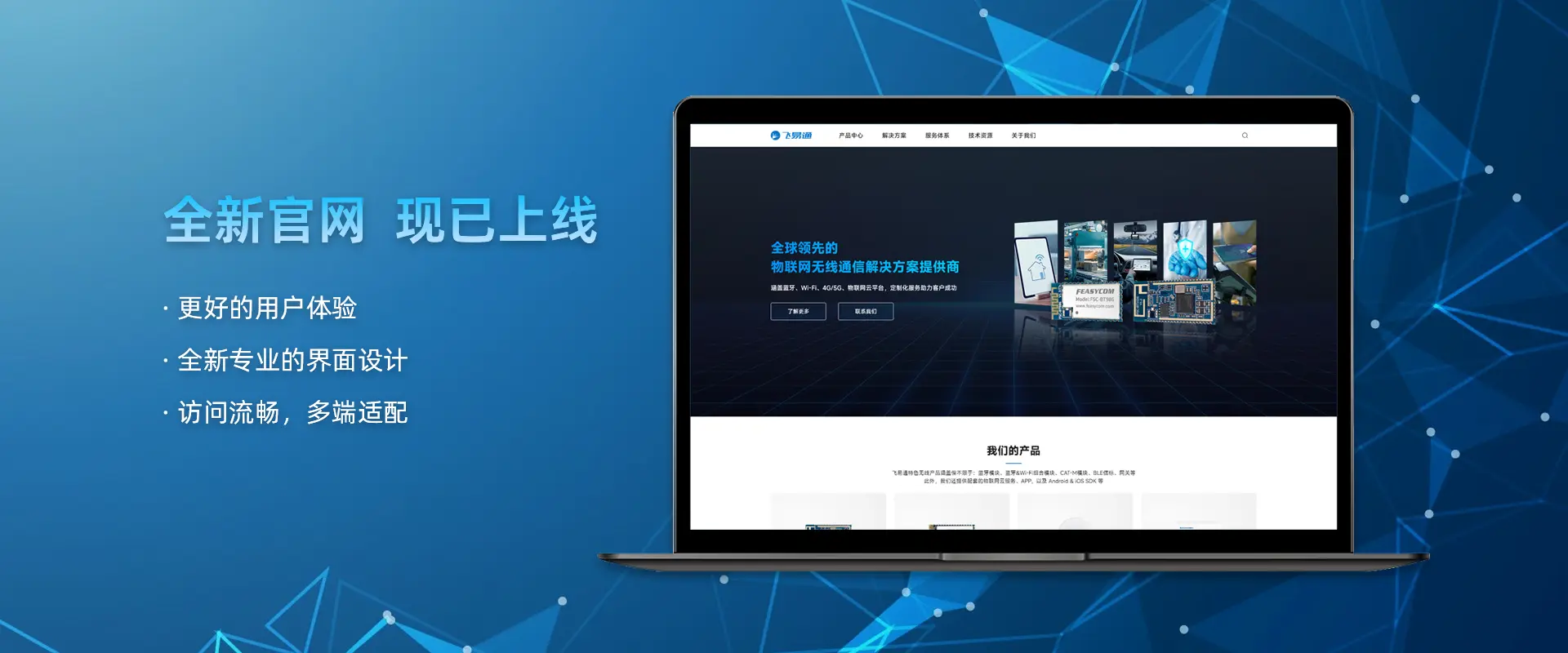 飞易通科技有限公司