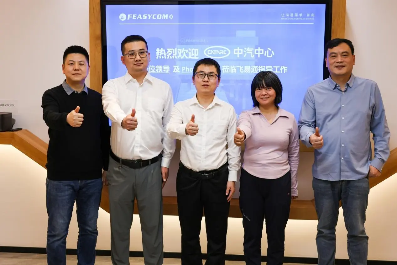 飞易通蓝牙协议栈通过ASPICE CL2认证-- 开启高质量发展新征程 92 3