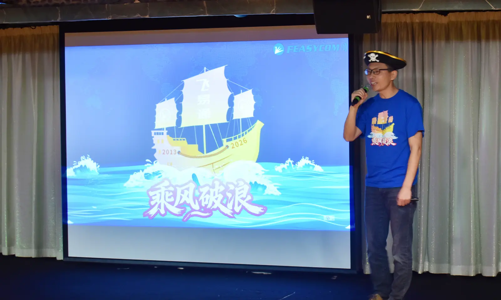 飞易通“乘风破浪”邮轮行主题年会圆满落幕 95 2 1