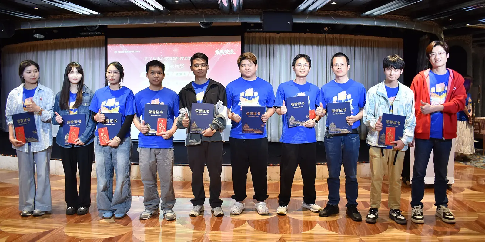 飞易通“乘风破浪”邮轮行主题年会圆满落幕 96 3