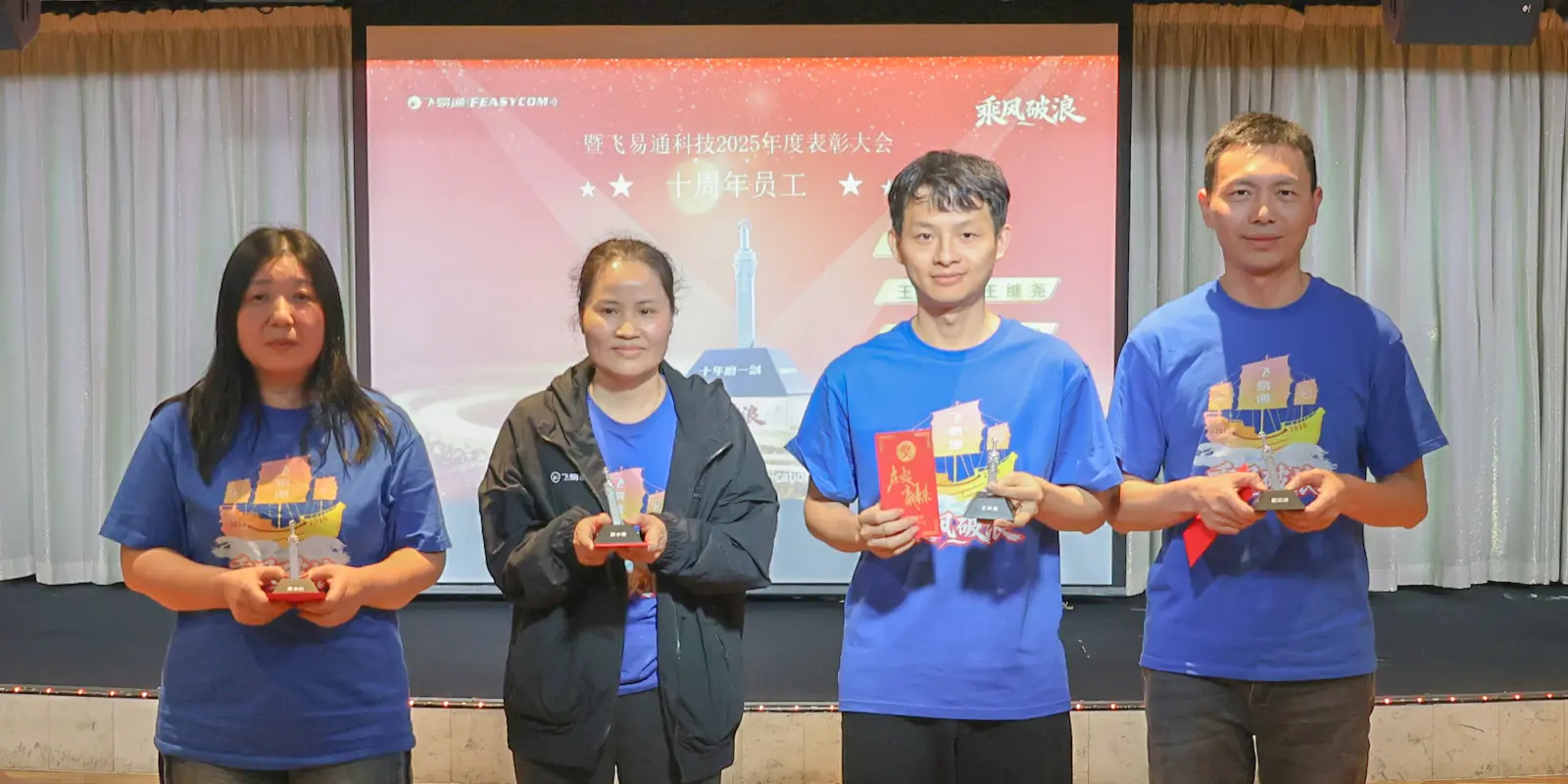 飞易通“乘风破浪”邮轮行主题年会圆满落幕 97 4