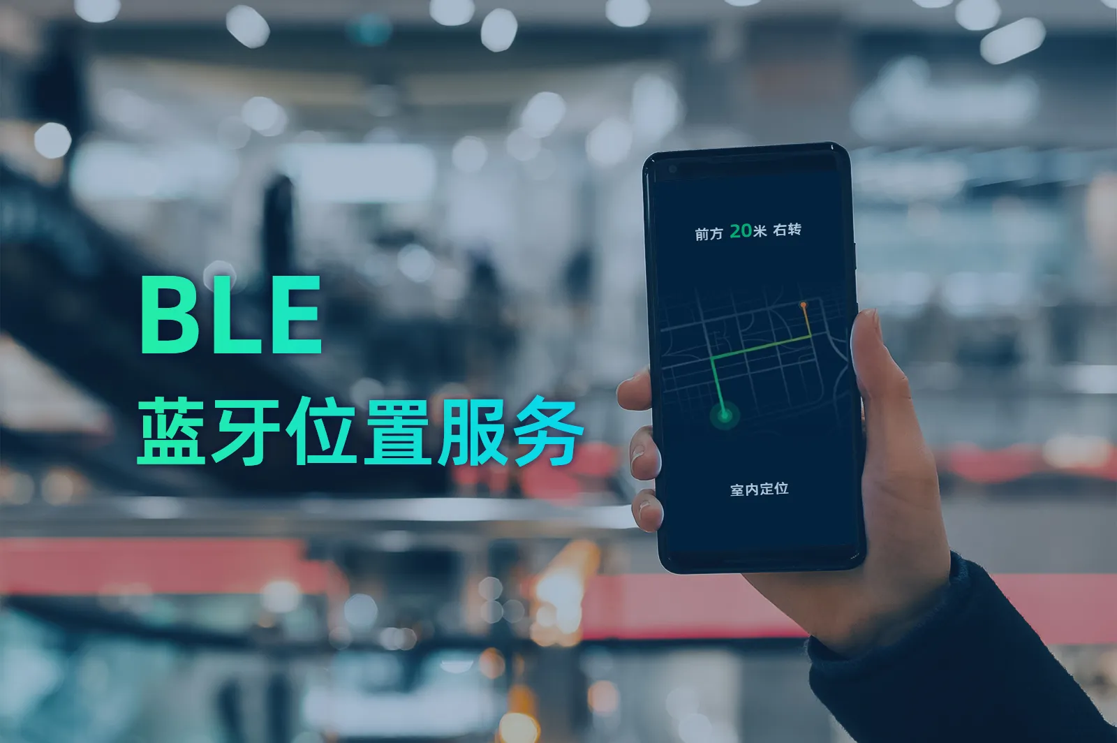 蓝牙6.0 信道探测:厘米级定位、数字钥匙与模块方案揭秘 89 240815