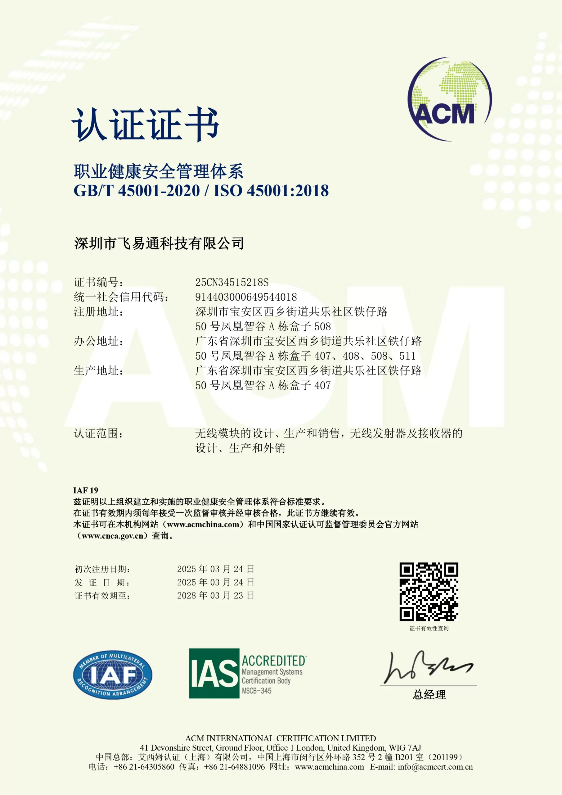 ISO 45001