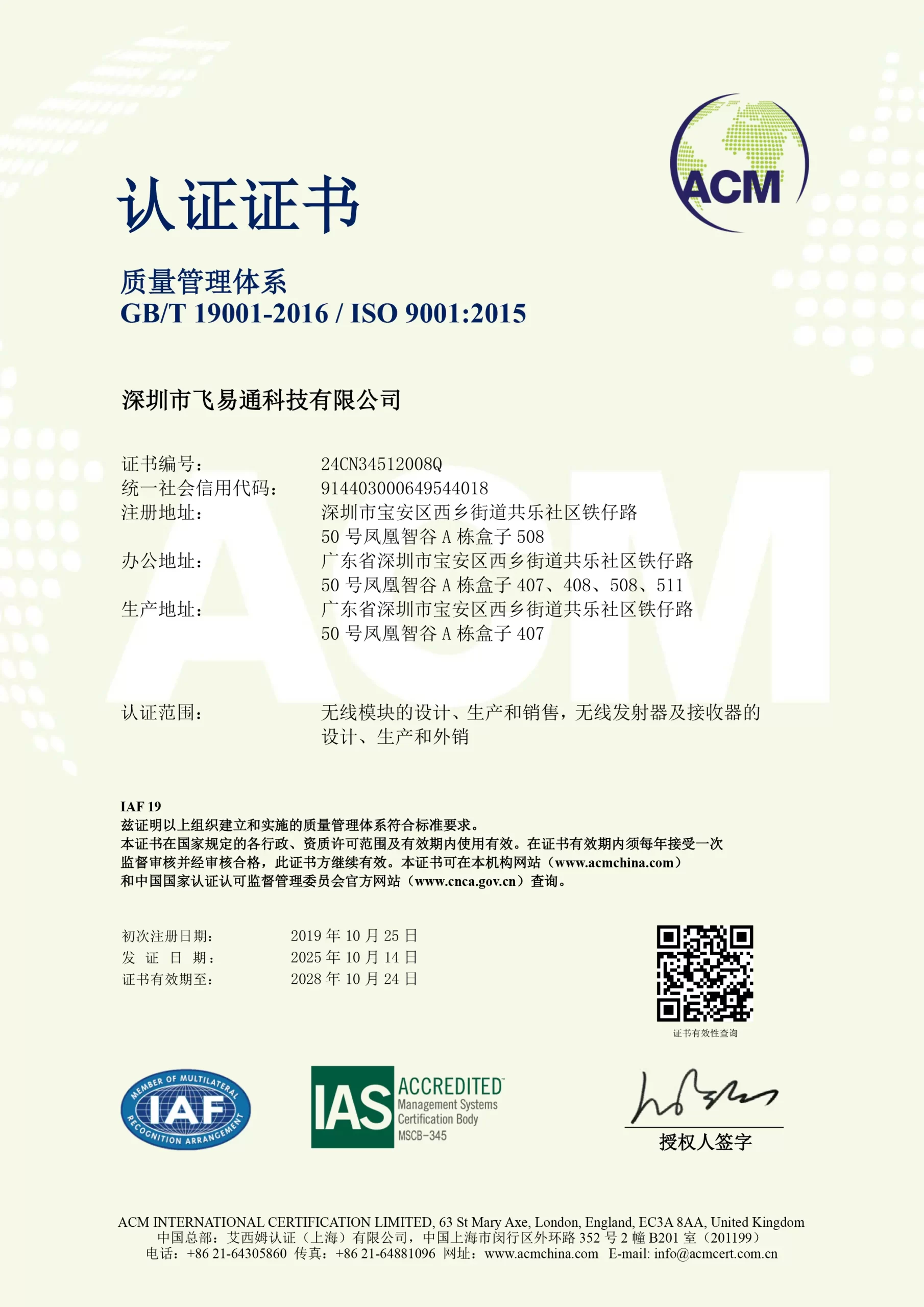 ISO 9001
