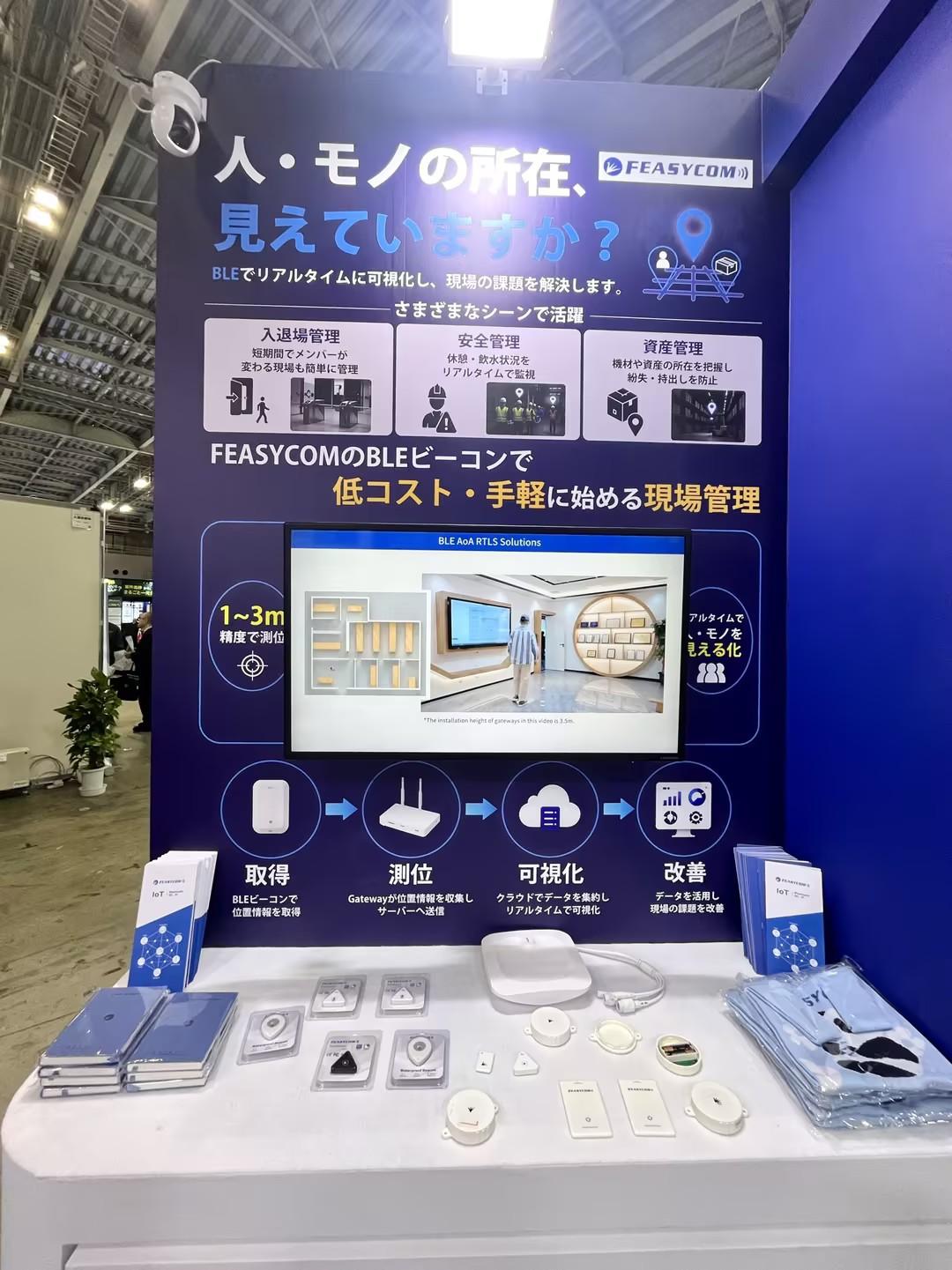Feasycom亮相Industrial DX Expo 2026 Summer Tokyo——展示无线连接与定位技术解决方案 4 Wireless Connectivity and Positioning for Industrial Digitalization